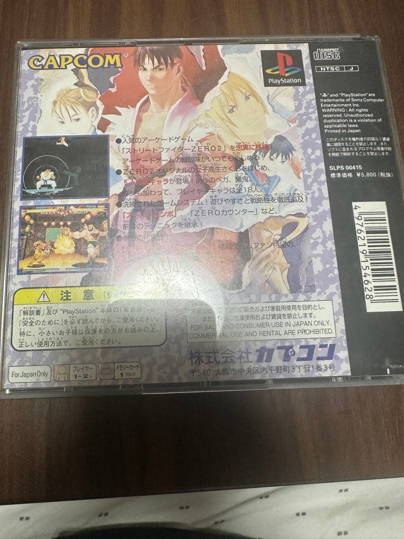 ストリートファイターZERO2 - メルカリ