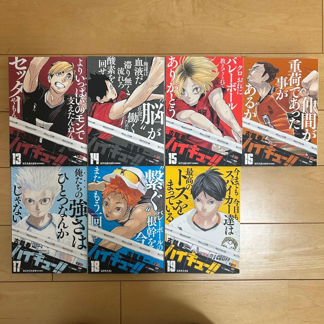 ハイキュー!! リミックス版 初版全巻セット 特典付き - メルカリ