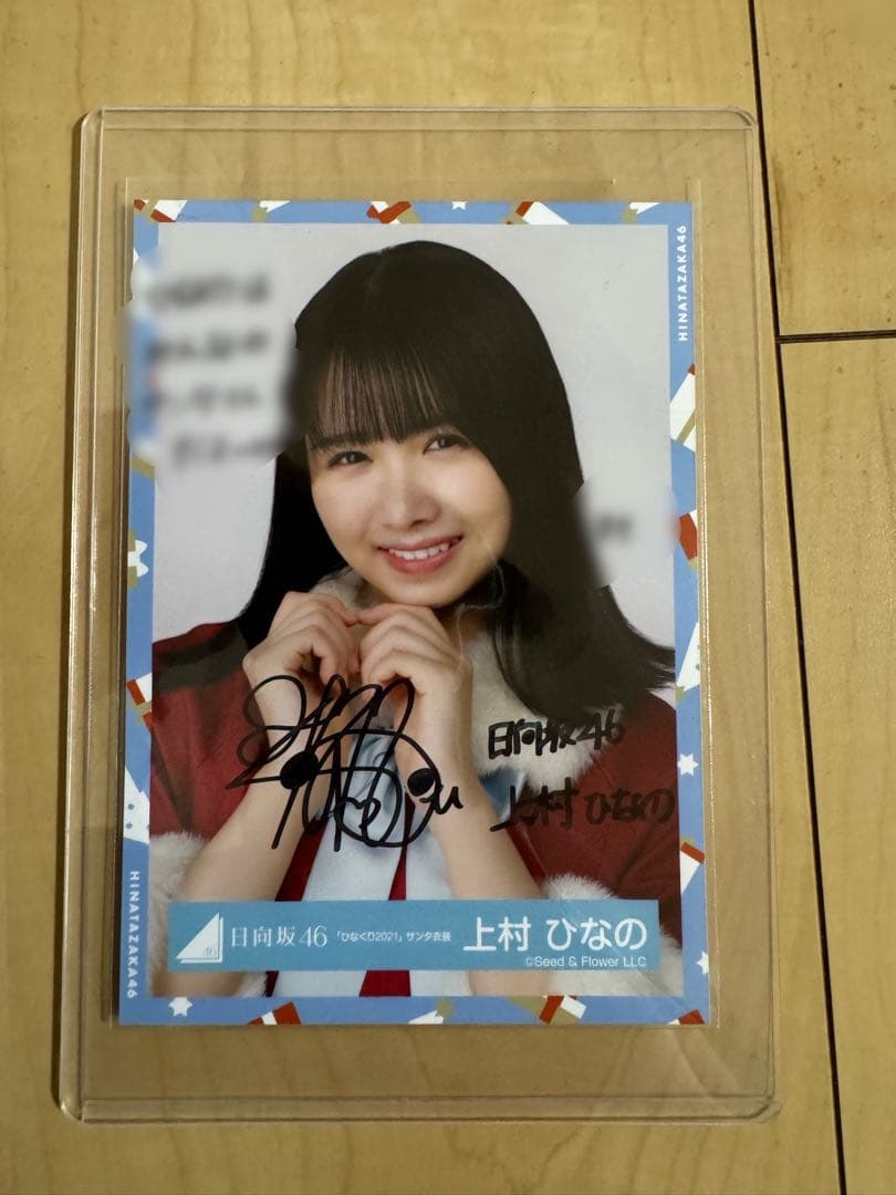 上村ひなの 直筆サイン 生写真 サンタ衣装 日向坂46 上村ひなの サンタ衣装直筆サイン - メルカリ