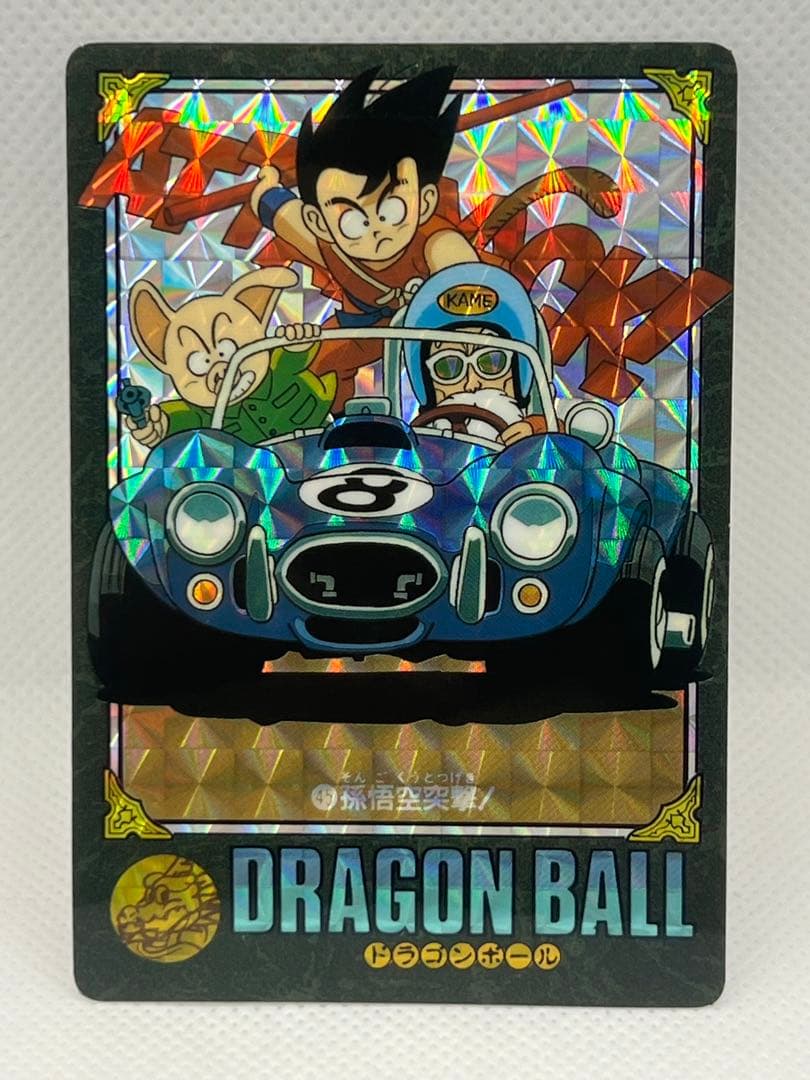 だ*い様 ドラゴンボール カードダスまとめ ビジュアルアドベンチャー 43 44