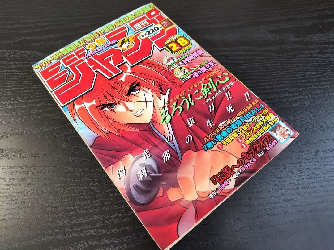 激レア【週刊少年ジャンプ1998年28号】るろうに剣心 封神演義人気投票