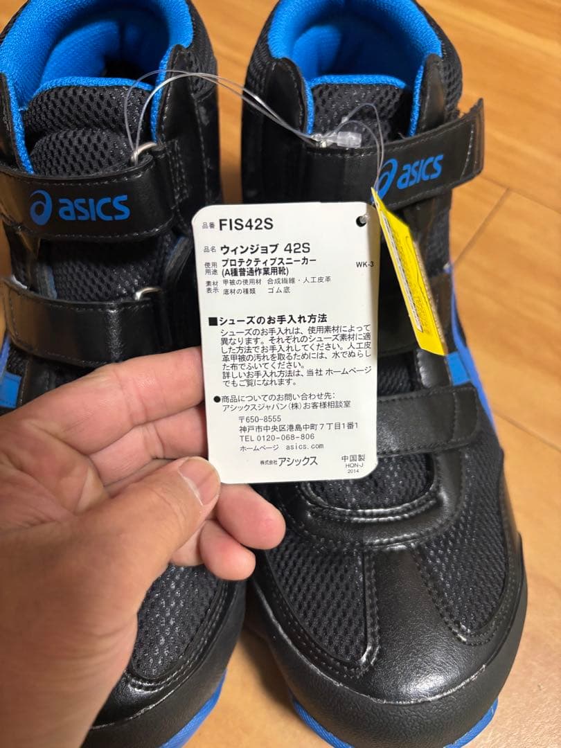 asics FIS42S 安全靴 26.0cm 黒/青