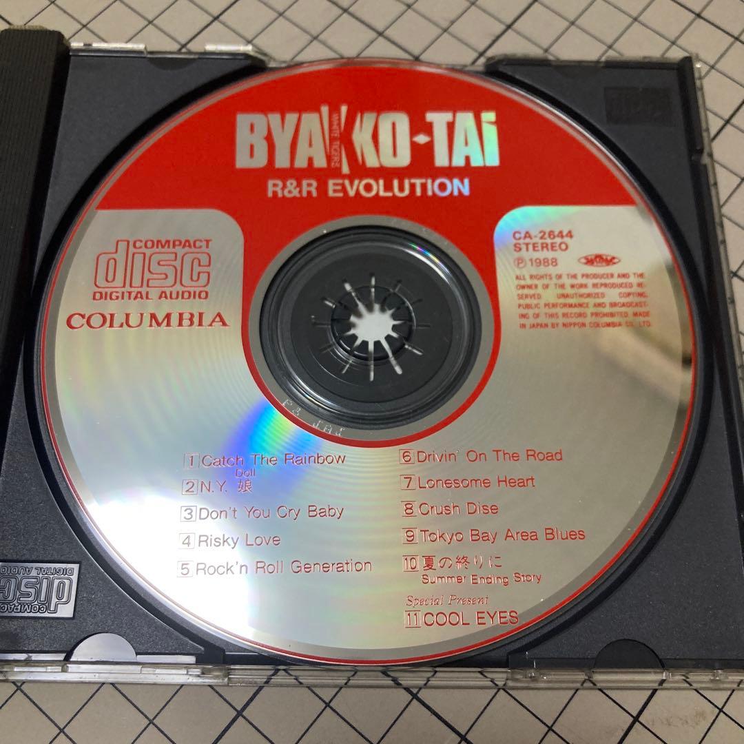 BYAKKO-Tai R&R EVOLUTION 白虎隊 山部光彦