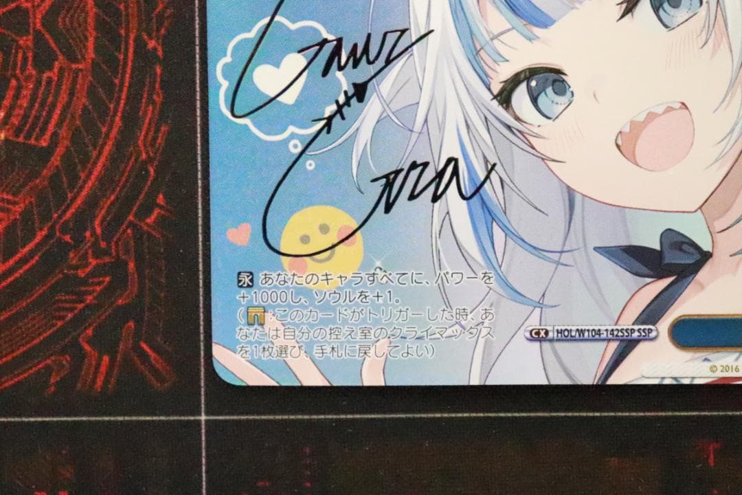 ヴァイス 真夏の太陽 SSP サイン 44-JD0929-01C - メルカリ