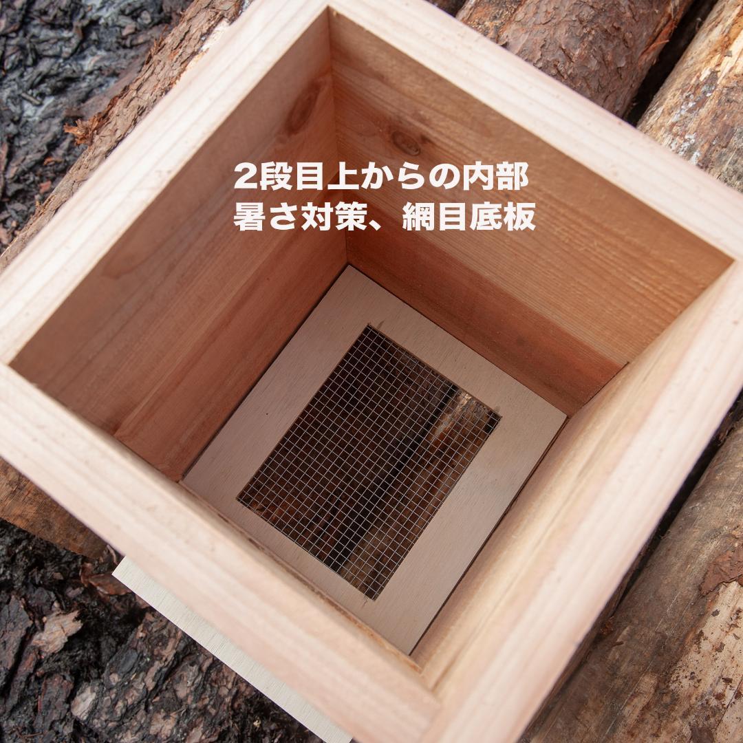 日本みつばち重箱式3段巣箱 厚み30mm 底板2パターン 暑さ,スムシ対策