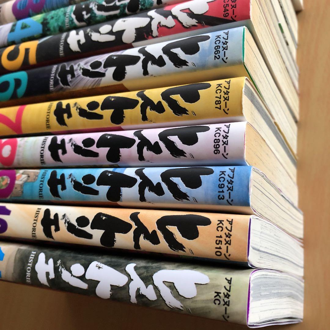 ヒストリエ = HISTORIĒ 1〜12巻全巻セット