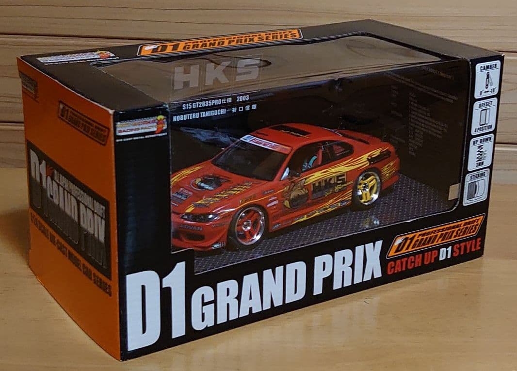 ホットワークス 1/24 D1シリーズ HKS S15 シルビア HW24008 - メルカリ