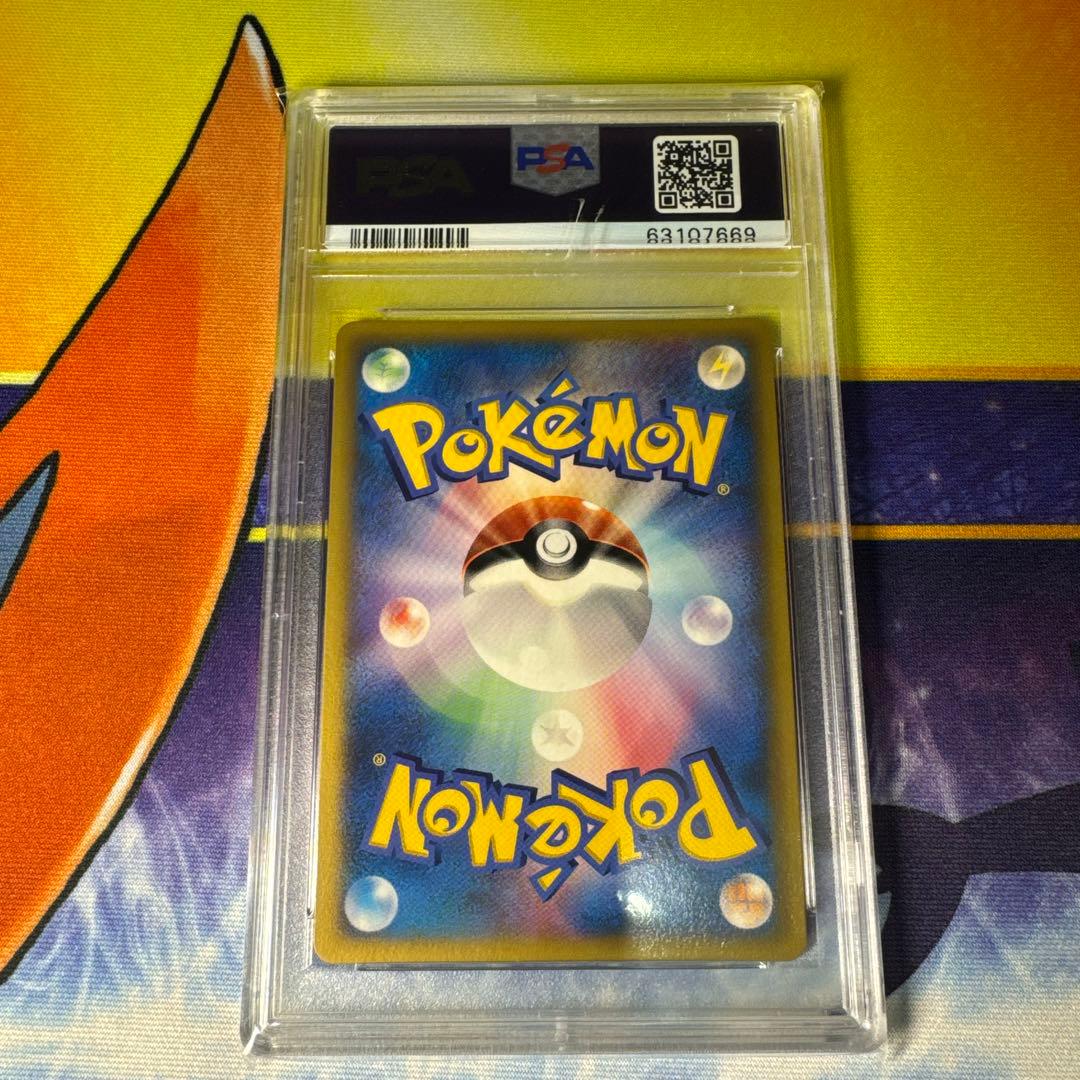 世界24枚】PSA10 ラティアスδ マクドナルド プロモ 有田満弘 - メルカリ