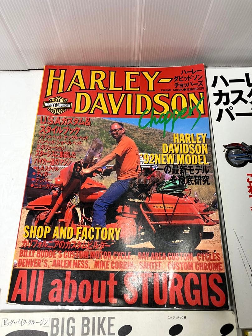 ハーレーダビッドソン 雑誌 説明書 パンフレット 特集 記事 関連記事