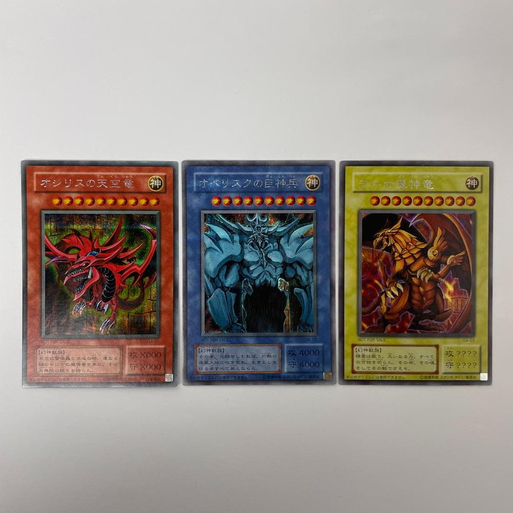 ◆遊戯王 オシリスの天空竜 ラーの翼神竜 オベリスクの巨神兵3枚セット09274 遊戯王』三幻神「オシリスの天空竜」「オベリスクの巨神兵」「ラーの
