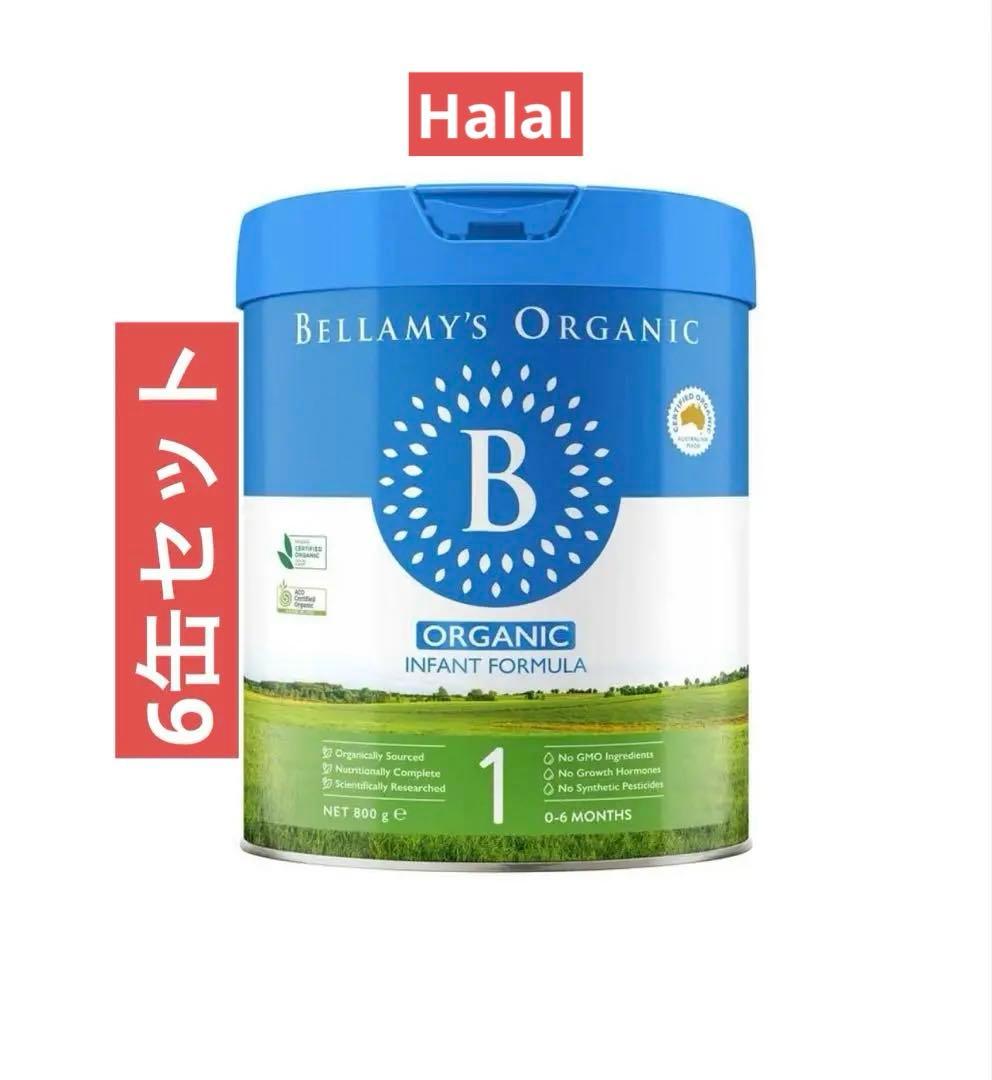 Bellamy's 1ベラミーズ　オーガニック　粉ミルクステップ１（0-6か月） Bellamy's（ベラミーズ）オーガニック粉ミルク 大缶 800g 混合6缶