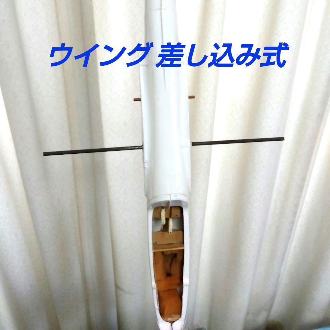 航空機 模型 ラジコン グライダー スパン 2.5m