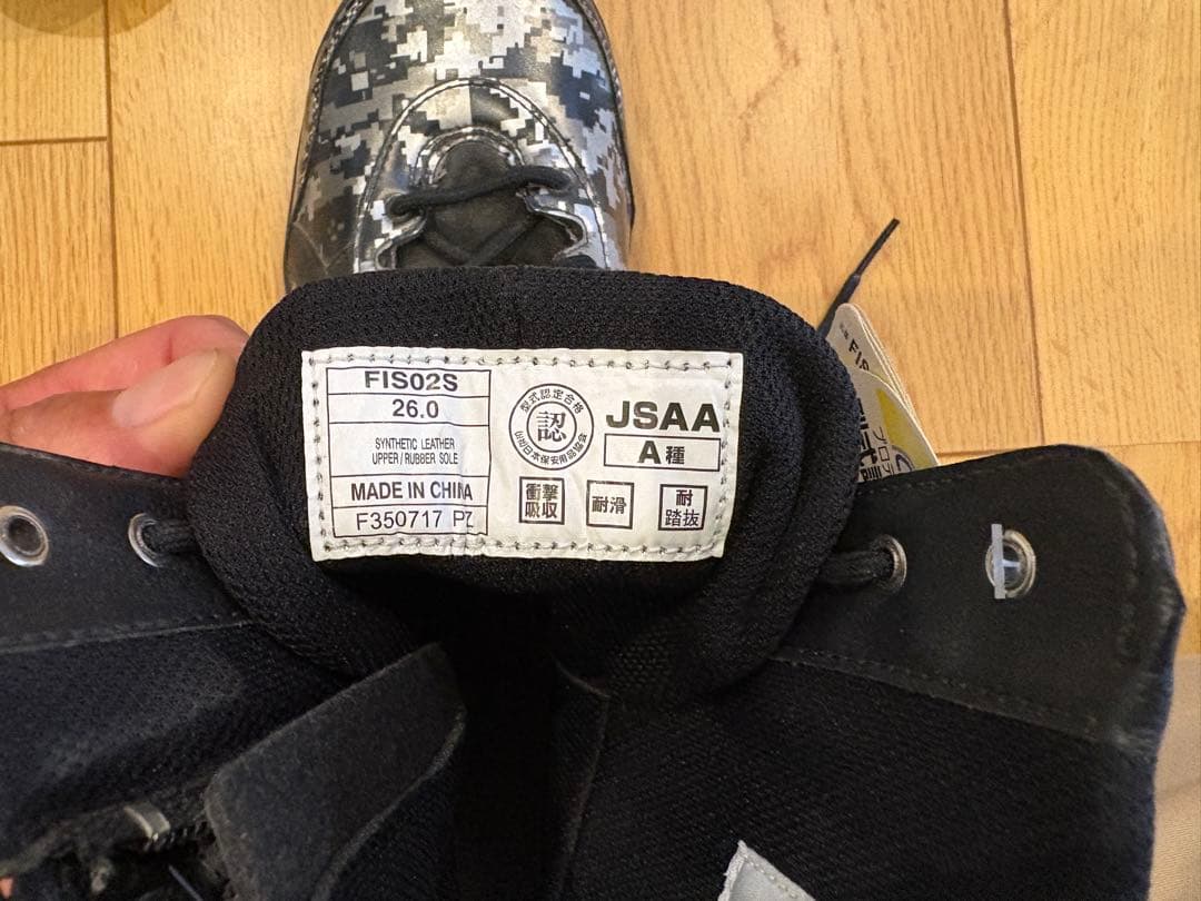 ASICS ウィンジョブFIS02S 安全靴 26.0cm 限定