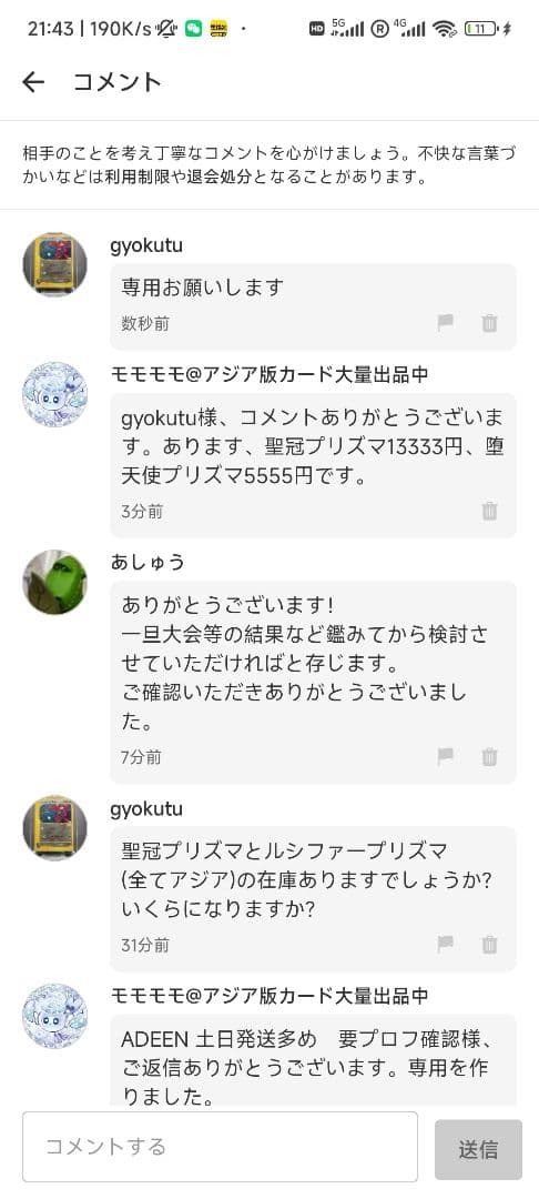 【gyokutu】黄昏の堕天使ルシファー&禁じられた聖冠 プリズマ アジア 02099998036832_1.jpg?v=1769588184