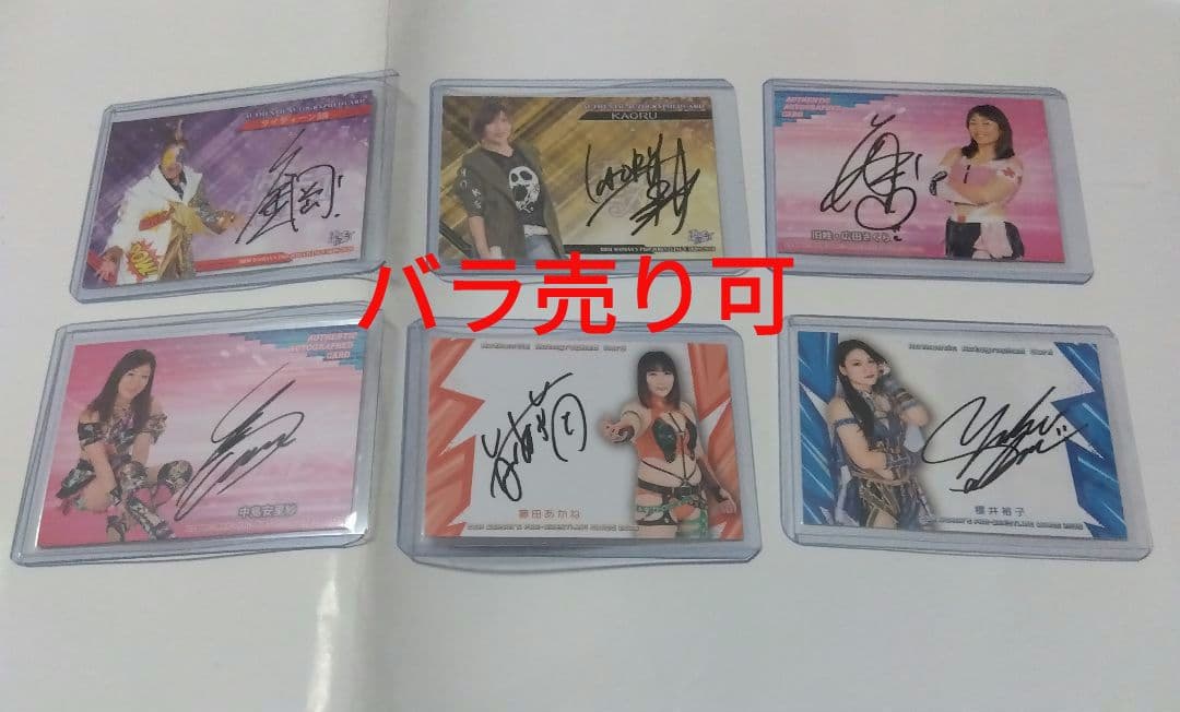 バラ売り可】女子プロレス 直筆サイン カード セット - メルカリ
