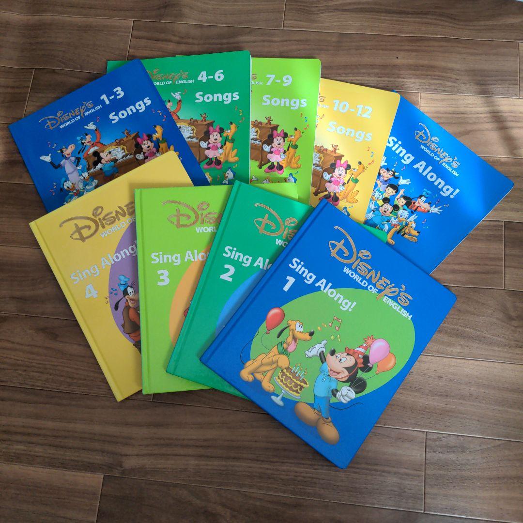 DWE Sing Along! シングアロング 絵本・ガイドのみ 8冊 1-12 - メルカリ