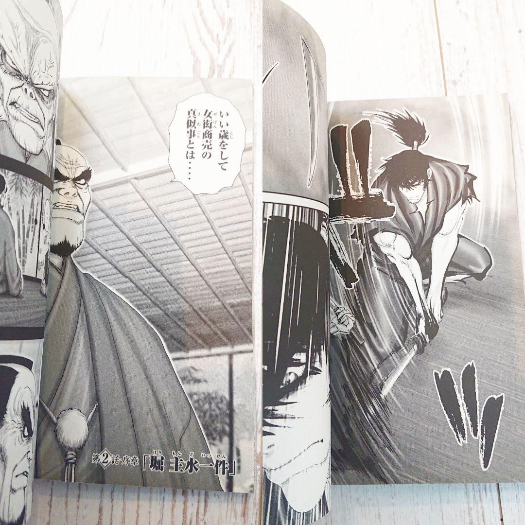 山田風太郎 バジリスク 山風短 鬼斬り十蔵 48冊 まとめ売り 一気読み