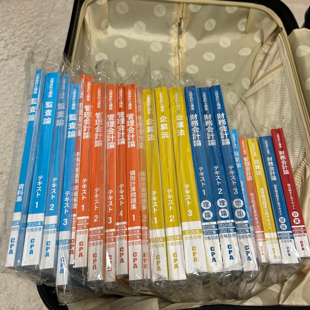 CPA会計学院 公認会計士講座 テキスト 2026年度 - メルカリ