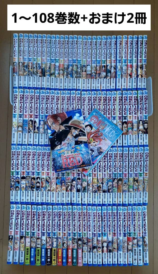 ONE PIECE全巻セット1～108