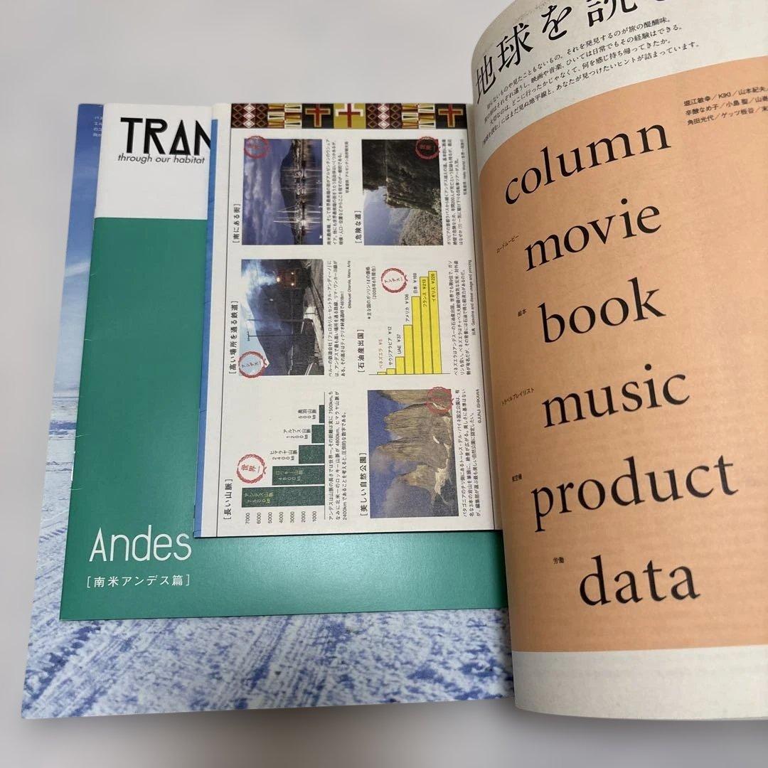 ☆希少☆TRANSIT創刊号、2号、3号、5号、6号、5冊