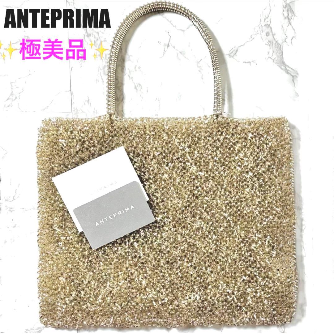 ✨極美品✨ANTEPRIMA ワイヤーバッグ シルバーゴールド 付属品有り