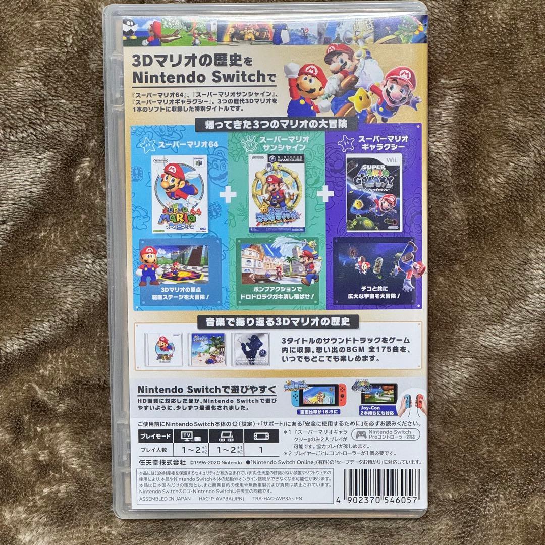 スーパーマリオ 3Dコレクション - メルカリ