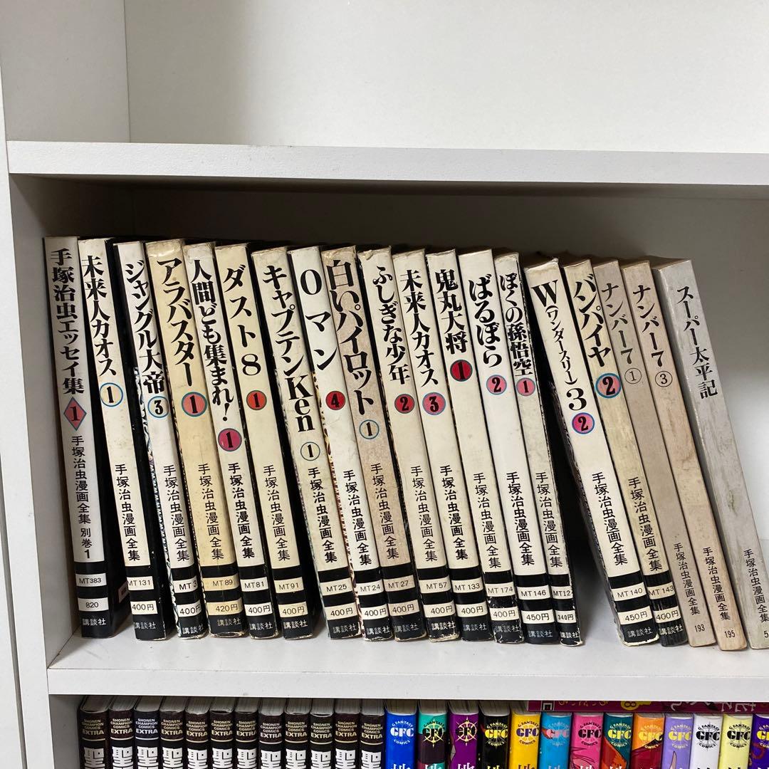 手塚治虫シリーズ 133冊 - メルカリ