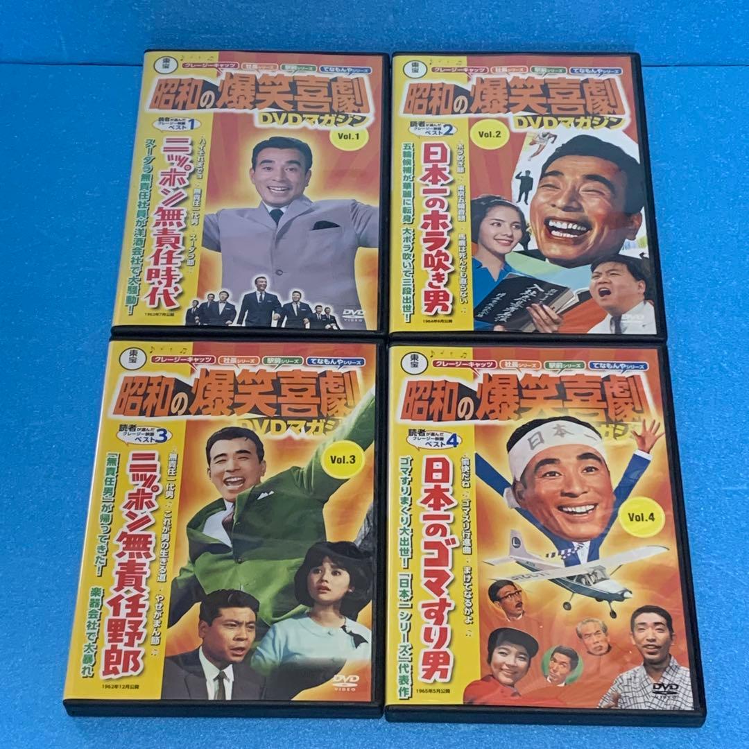 昭和の爆笑喜劇　DVDマガジン　17本