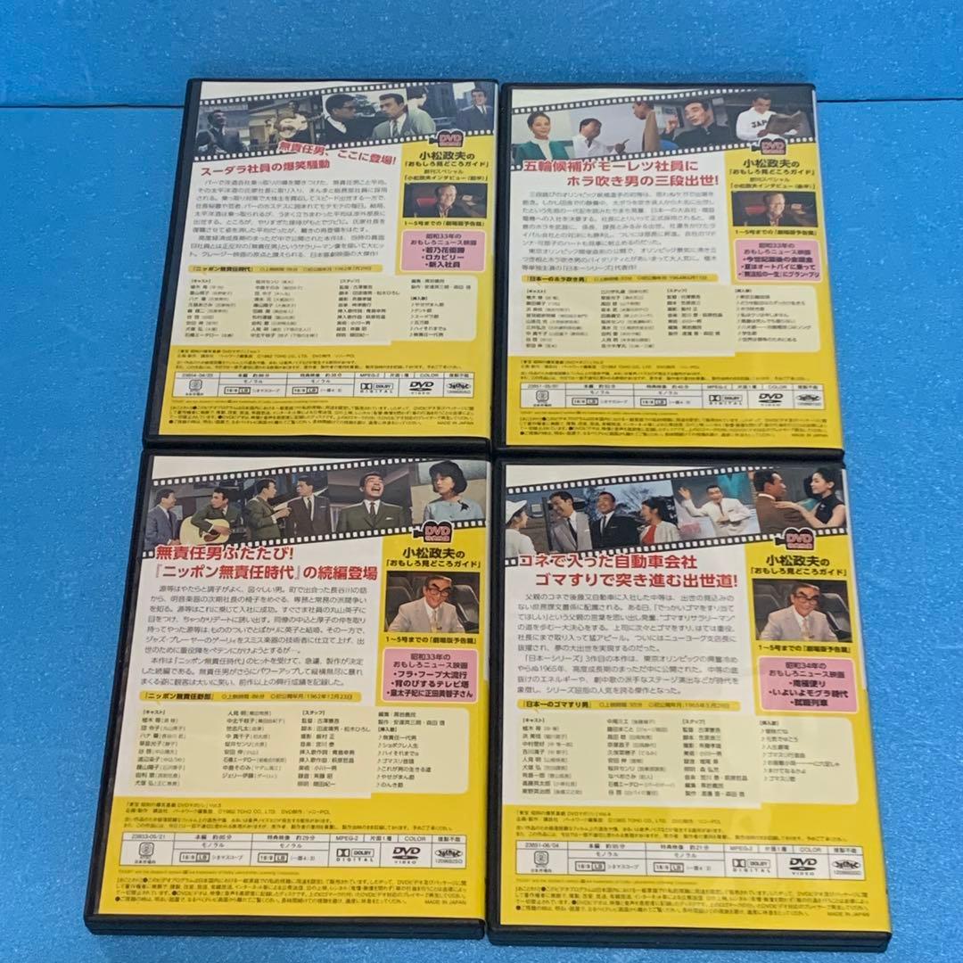 昭和の爆笑喜劇　DVDマガジン　17本