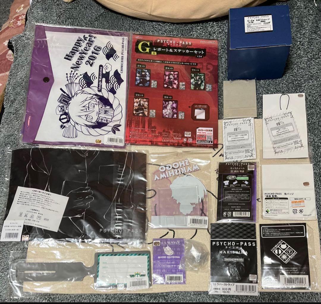 最終価格】PSYCHO-PASS サイコパス 狡噛 槙島 他 グッズまとめ売り