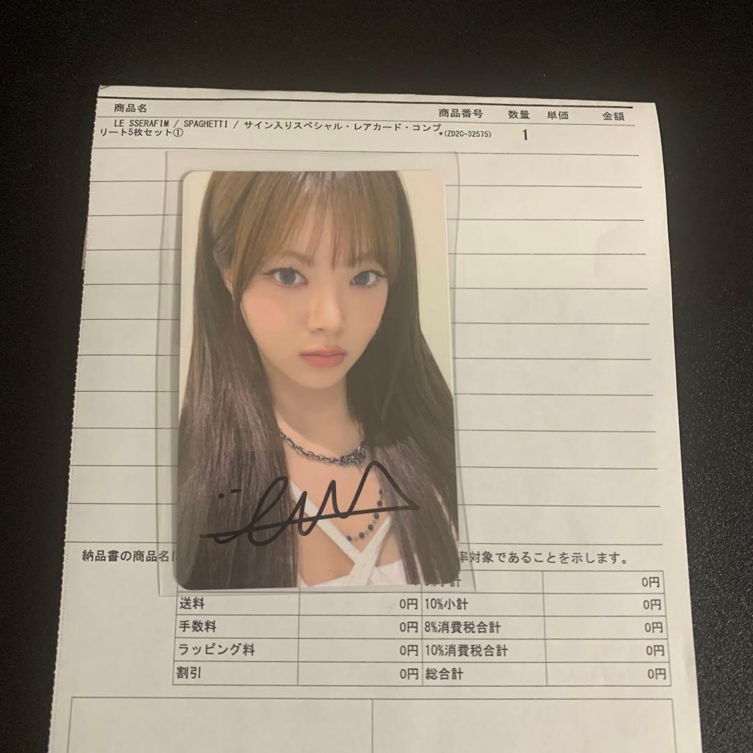 LE SSERAFIM ウンチェ SPAGHETTI ユニバ 直筆サイン UMS - メルカリ