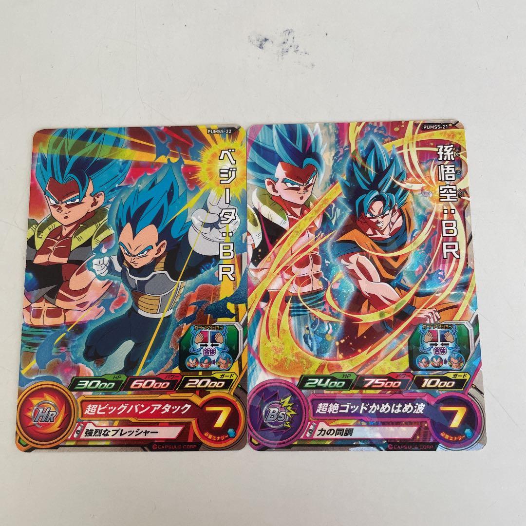 スーパードラゴンボールヒーローズ 孫悟空 ベジータ - メルカリ