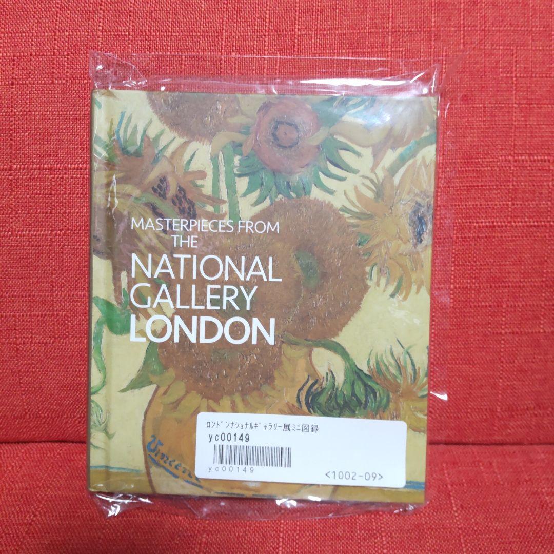 ゴッホ ロンドンナショナルギャラリー展 3セット - メルカリ