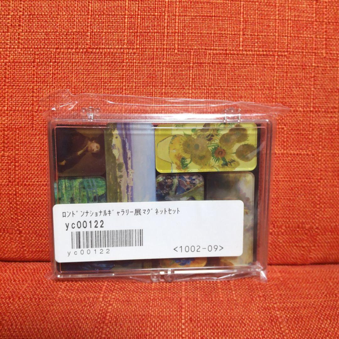 ゴッホ ロンドンナショナルギャラリー展 3セット - メルカリ
