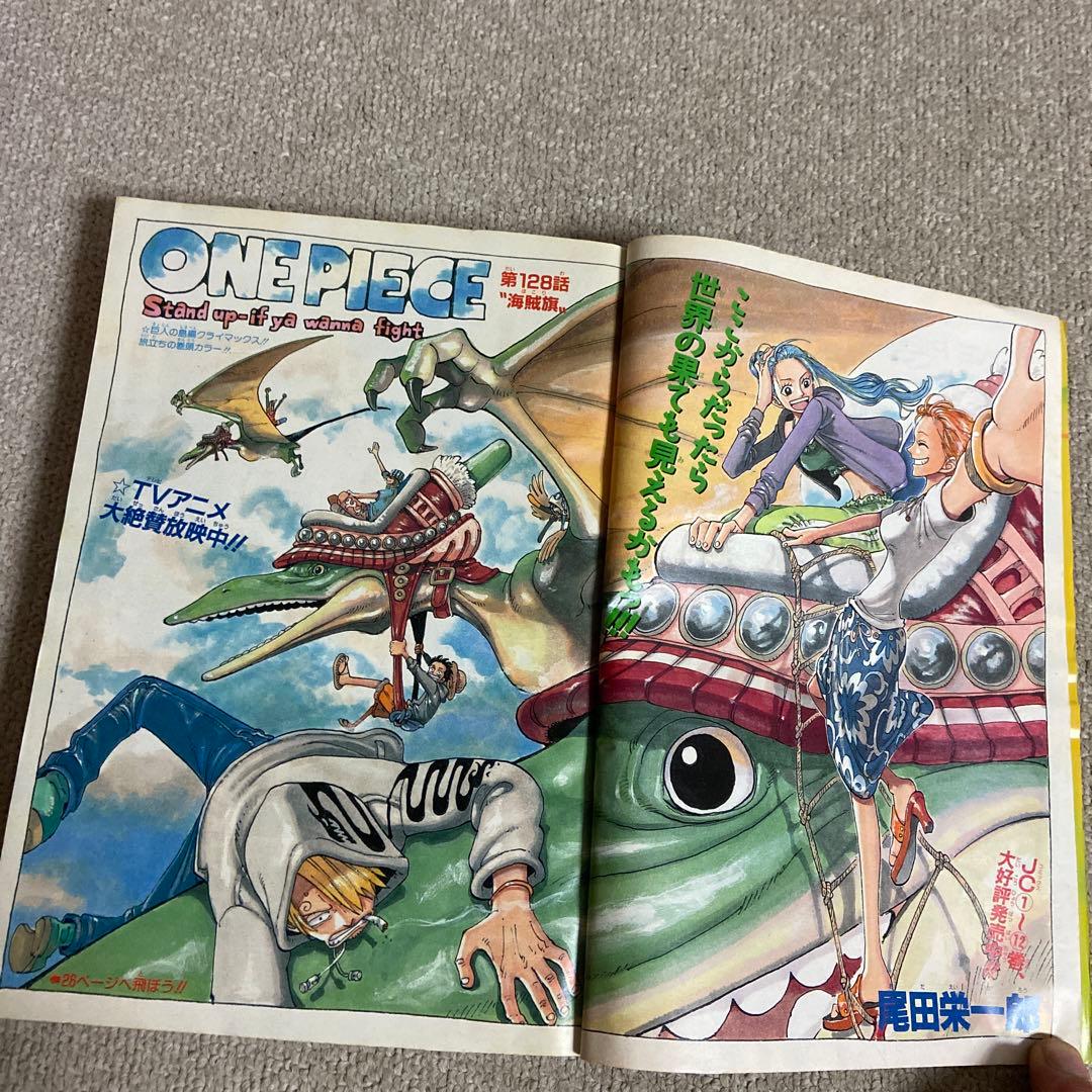 週刊少年ジャンプ 2000年16号 ワンピース表紙 巻頭カラー - メルカリ