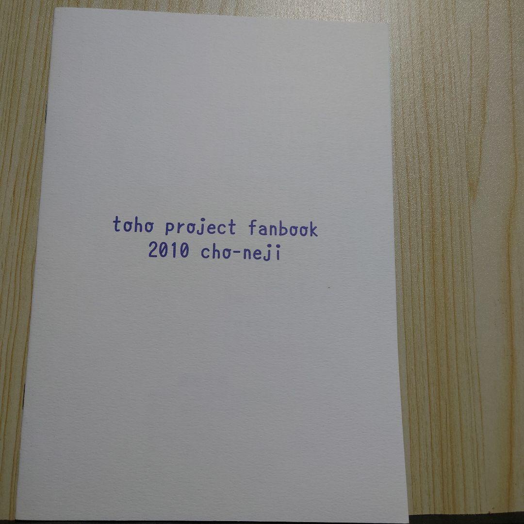 東方project同人誌 8冊 D