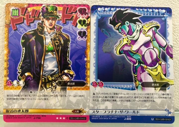 ジョジョ ABC 空条承太郎 スタープラチナ カードセット ジョジョの奇妙