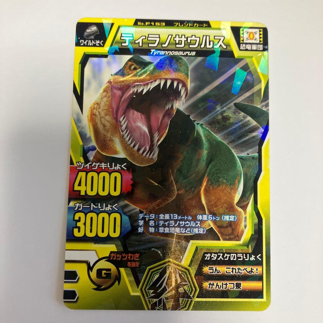 グレートアニマルカイザー ティラノサウルス - メルカリ