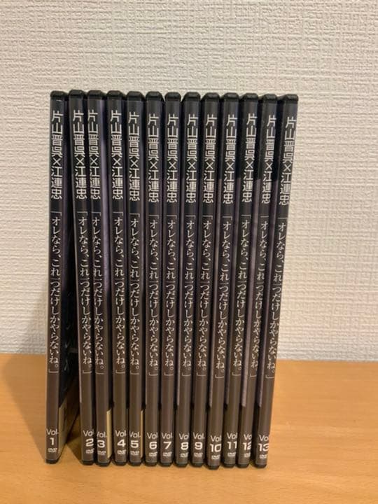 片山晋呉x江連忠 オレなら、これ一つだけしかやらないね。全13巻セット