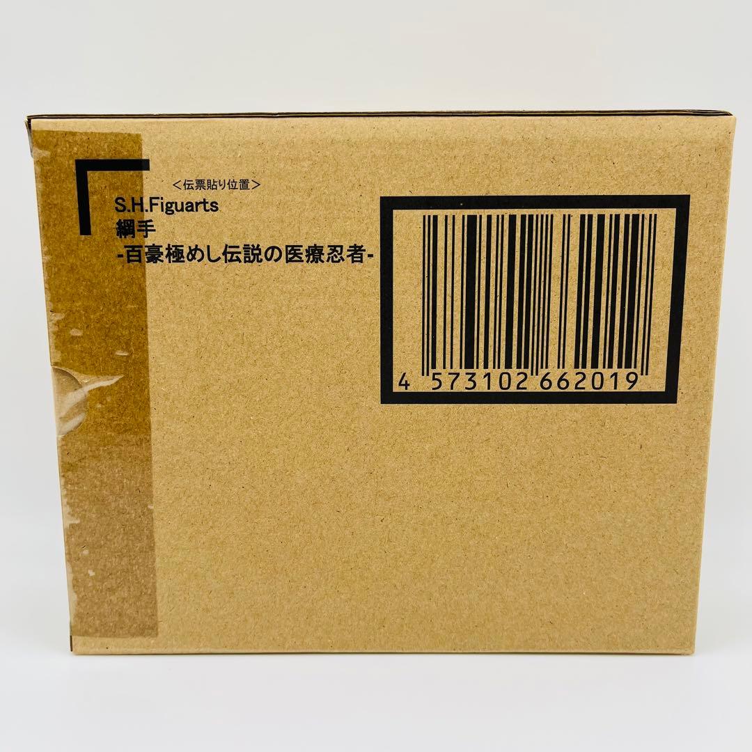 【新品未開封】ナルト S.H.Figuarts 10種セット