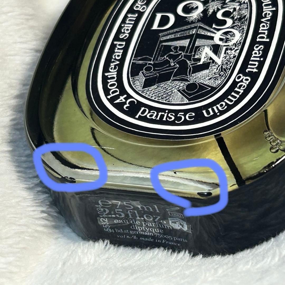 残量8割以上】ディプティック Doson オードパルファム 75ml - メルカリ