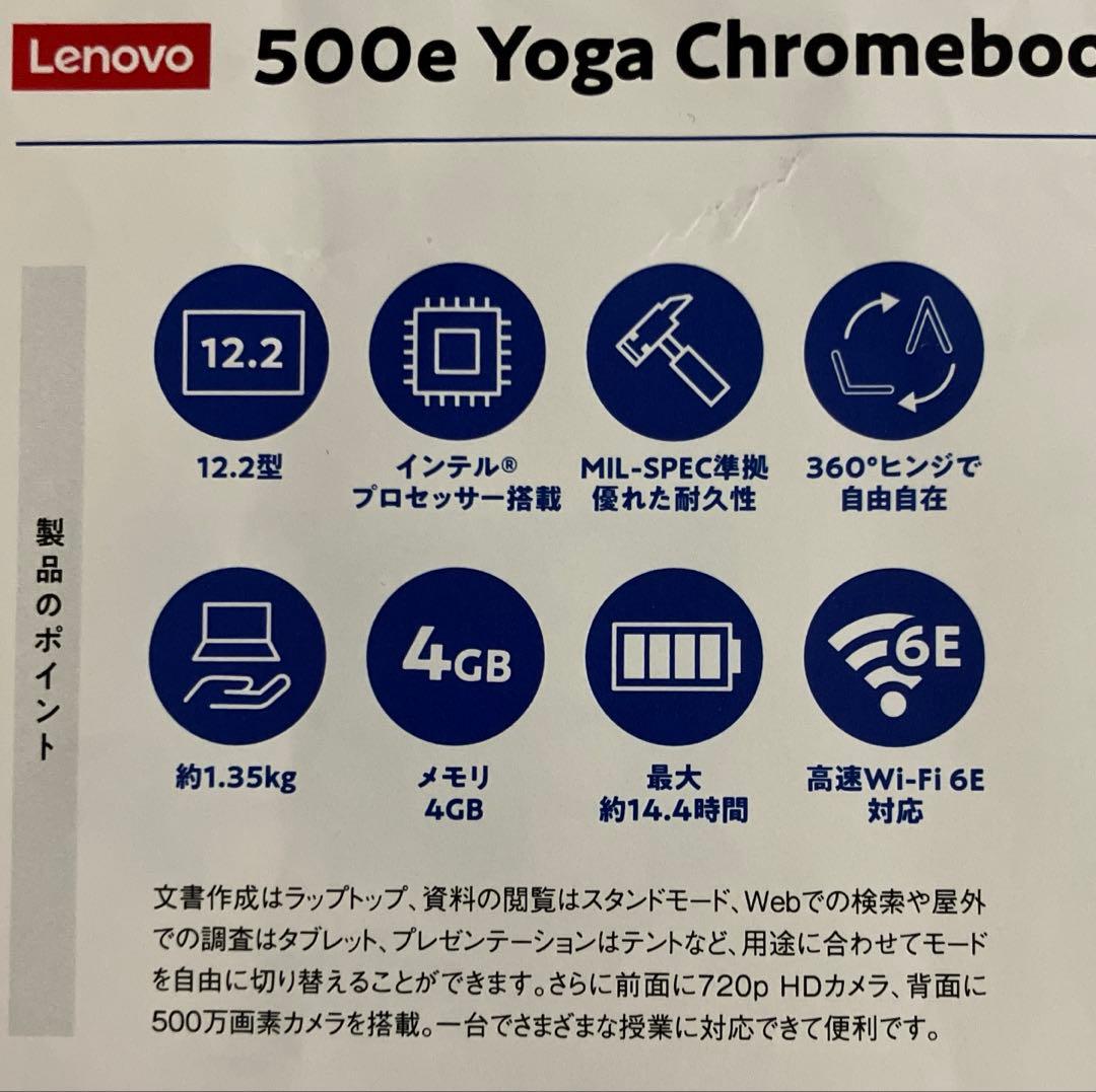 保証付2025購入Lenovo 500e Yoga ChromebookGen4 - メルカリ