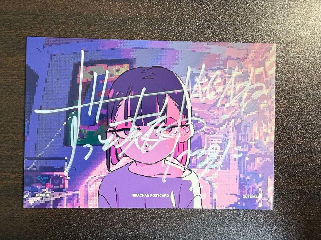 ずっと真夜中でいいのに。　ぐされ　サイン入りポストカード ずっと真夜中でいいのに ぐされ強初回限定DELUXE盤 サインポストカード