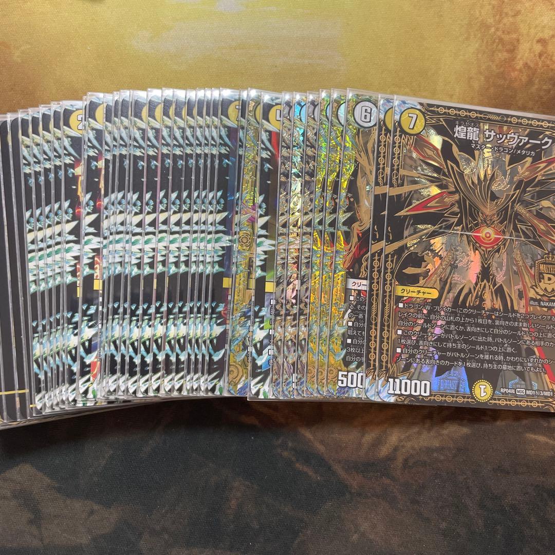 白零サバキZ 高レート デッキ 黒シク - メルカリ