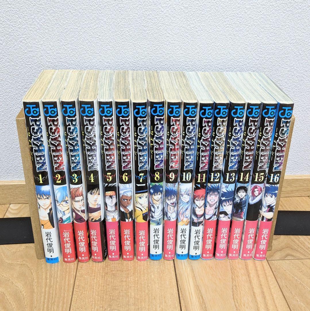 PSYREN サイレン 全巻16冊セット - メルカリ
