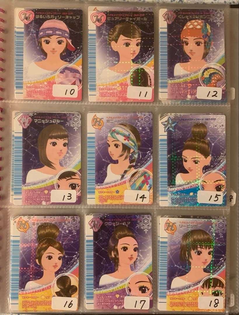 《2007冬コレクション①》オシャレ魔女ラブandベリーカード