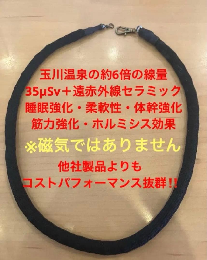 睡眠強化‼️ラジウム温泉の約6倍‼️ラジウムセラミック＋遠赤セラミック‼️送料込‼️2 睡眠強化‼️ラジウム温泉の約6倍‼️ラジウムセラミック＋遠赤セラミック