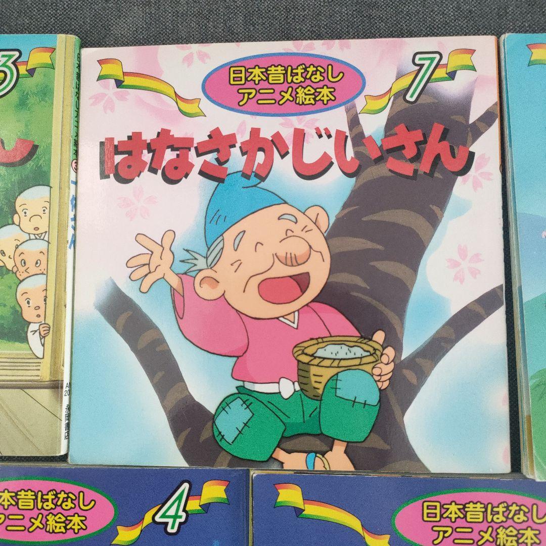 日本昔ばなし 世界名作 アニメ絵本 セット - メルカリ