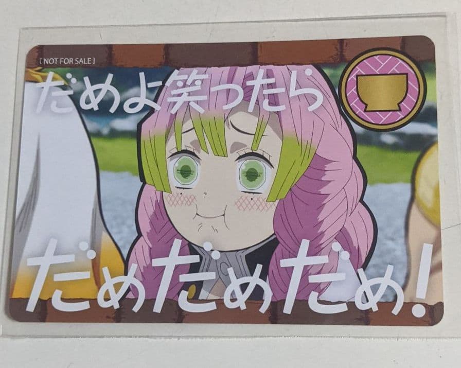 鬼滅の刃 カード（冨岡義勇、甘露寺蜜璃） - メルカリ