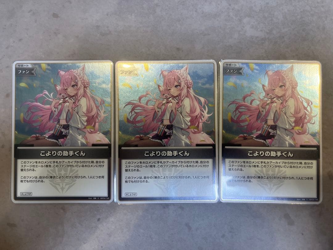 バラ売り可！博衣こより UR 緑の試験管 S こよりの助手くん